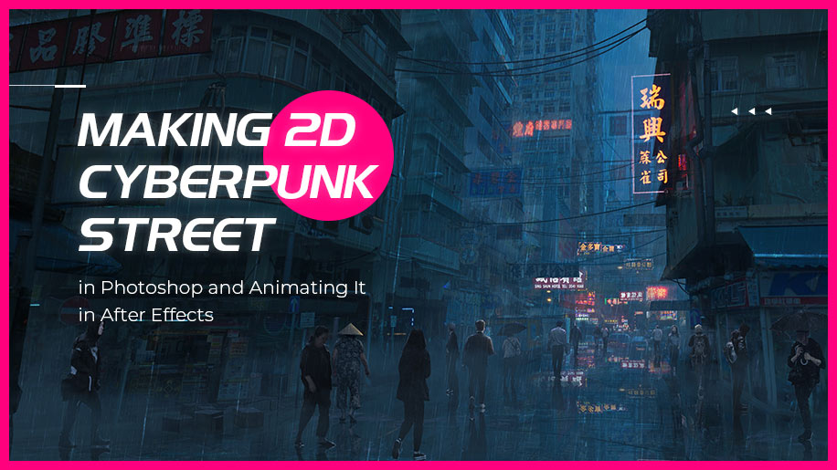 PS+AE制作2D赛博朋克街道动画视频教程+项目文件 Wingfox – Making 2D Cyberpunk Street in Photoshop and Animating-后期素材库